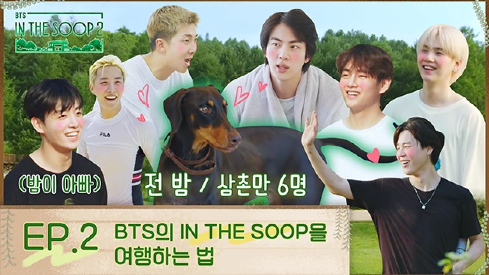 ⁣E02: Fly to "In the SOOP" with BTS | In The Soop S2